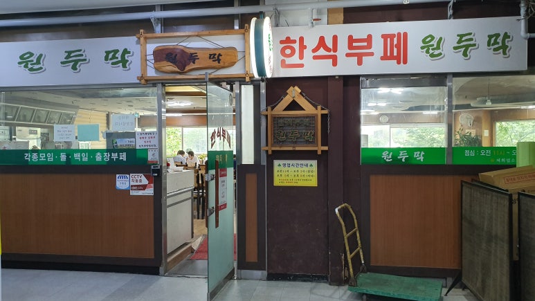 호랑이한식뷔페 이미지