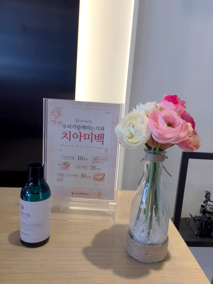 함께하는치과 이미지