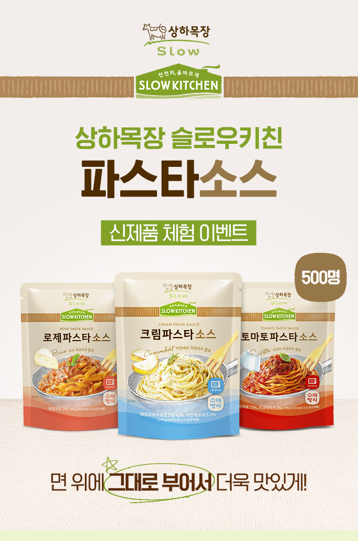 슬로우키친 이미지