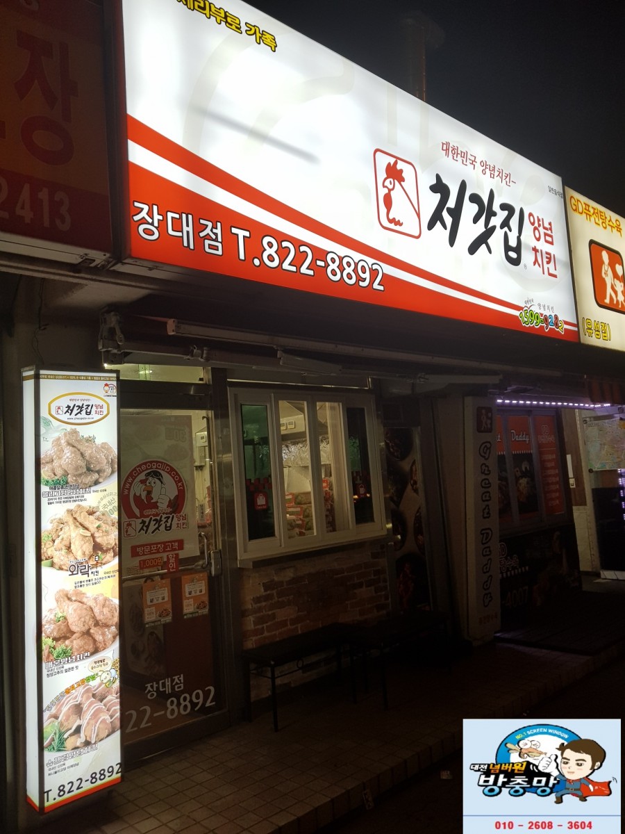 대전넘버원방충망 이미지