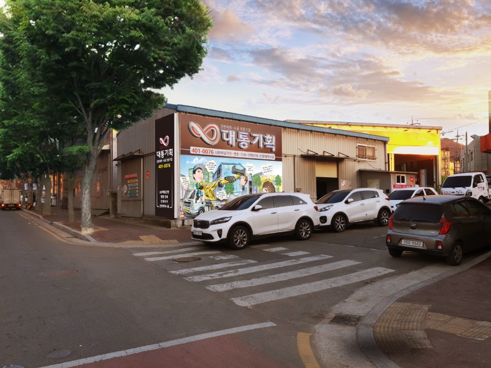대통기획 이미지