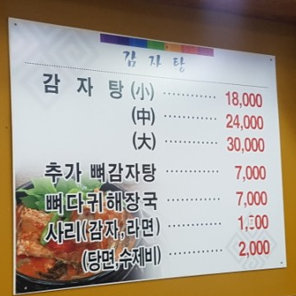 1등가마솥돼지국밥 이미지