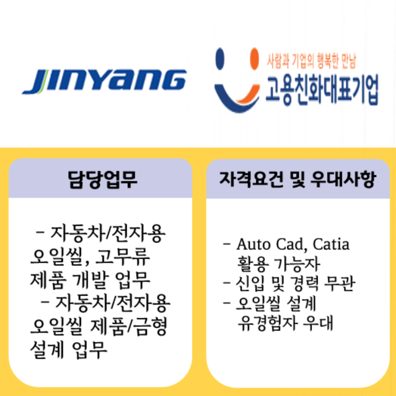 (주)진양오일씰 이미지