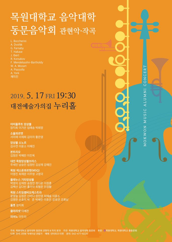 누리음악학원 이미지