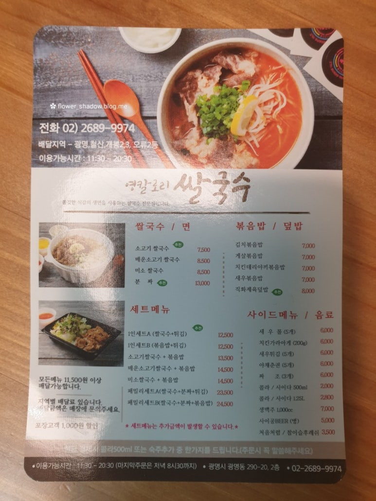 광명영인테리어 이미지