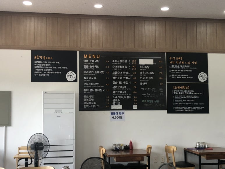 돈드림병천순대 남평점 이미지