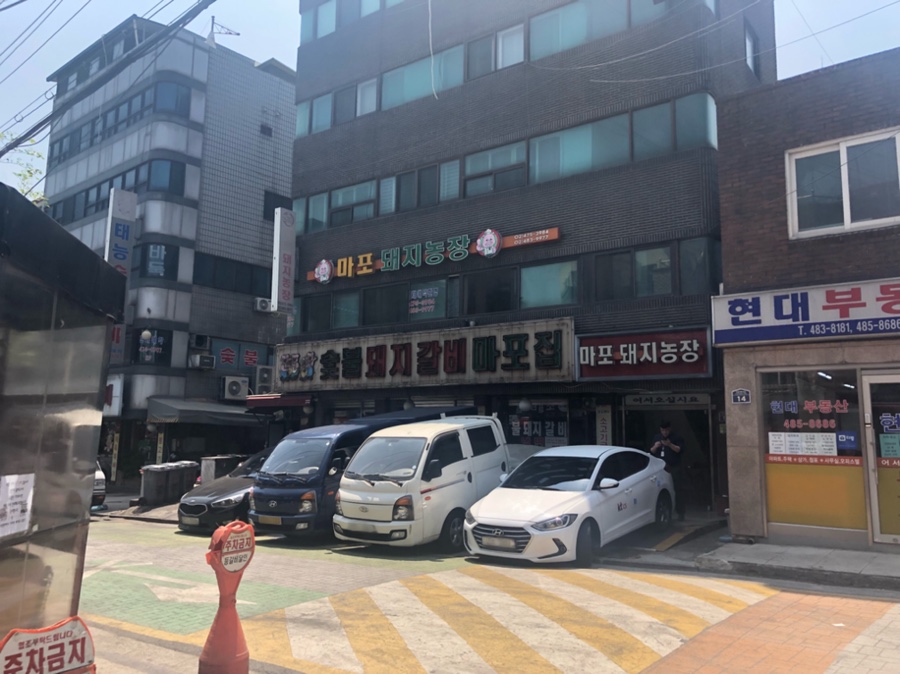마포돼지농장 이미지