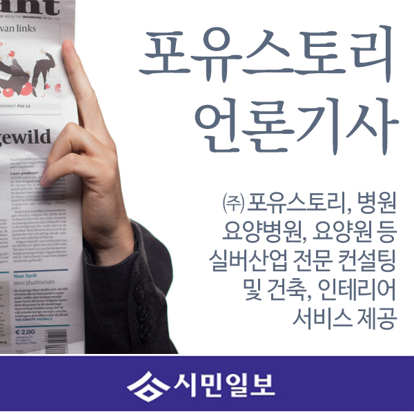 컨설팅포유 주식회사 이미지