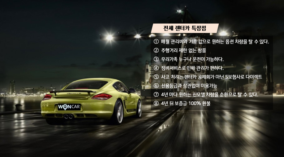 메가렌트카 이미지