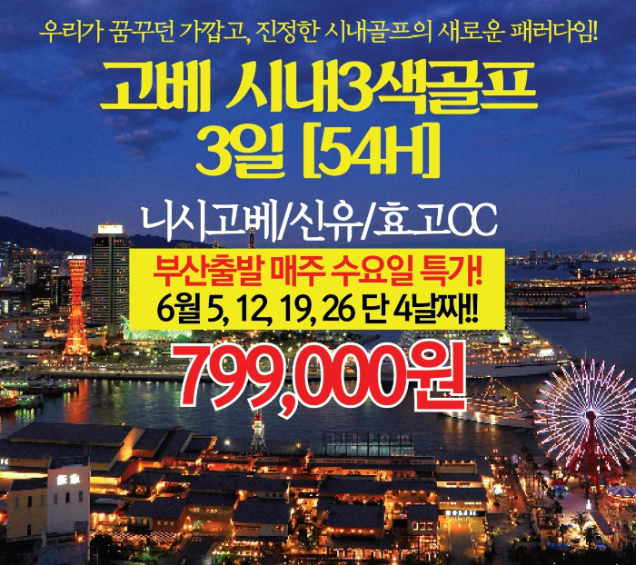신유 여행사 이미지