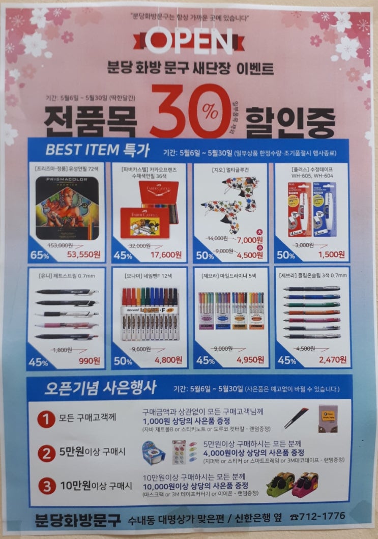 분당화방문구 이미지