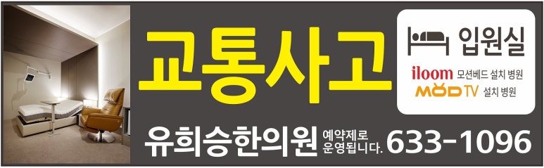 내포홍성한방병원 이미지