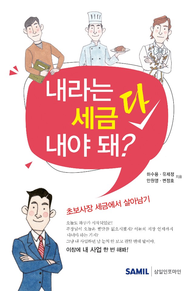 정도세무회계 이미지
