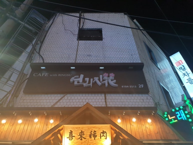 연리지화 이미지