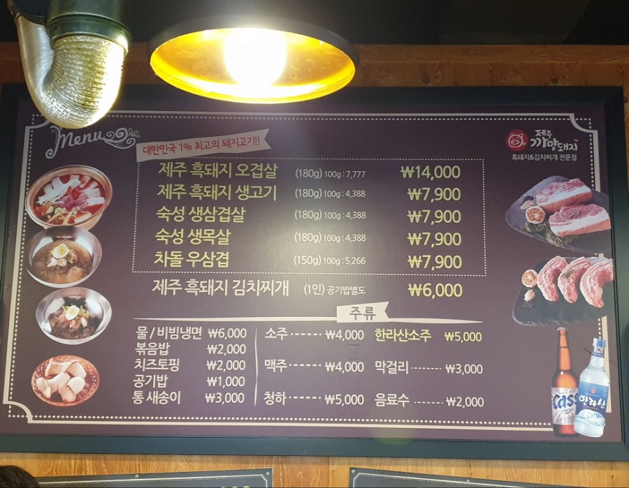 제주까망돼지동암점 이미지