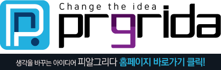피알그리다 이미지