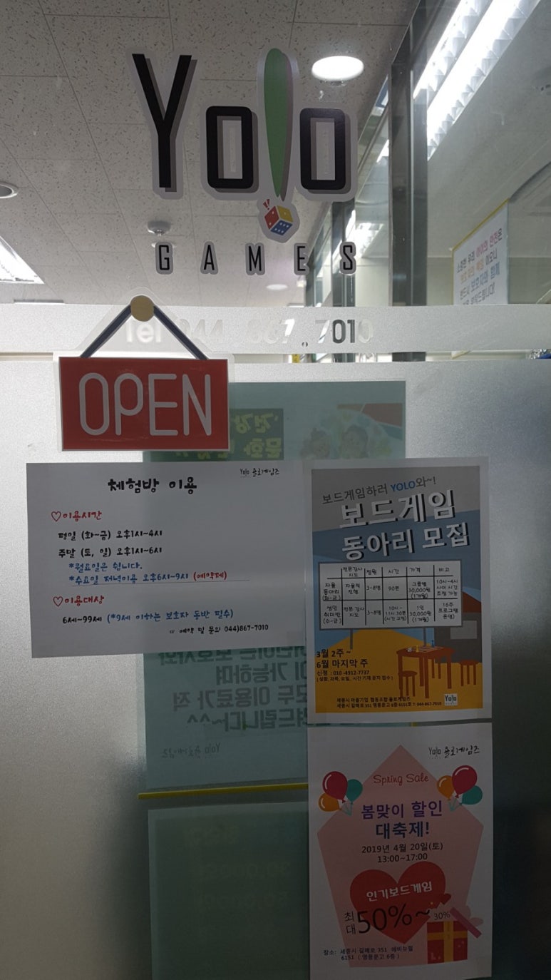 협동조합욜로게임즈 이미지