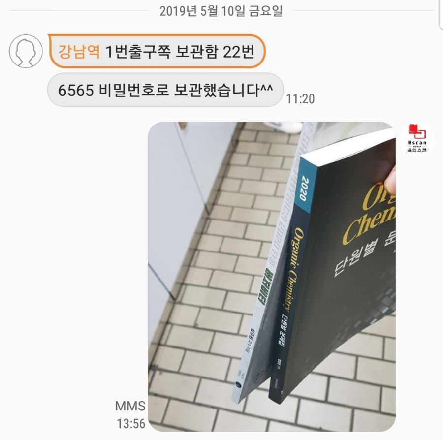 훈민스캔 이미지