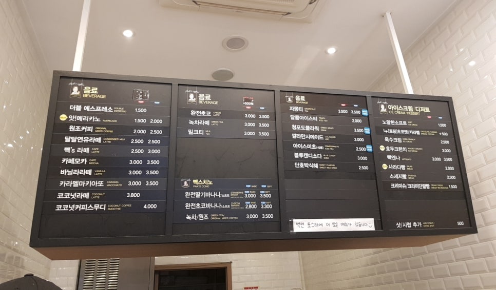 빽다방 가산대륭점 이미지