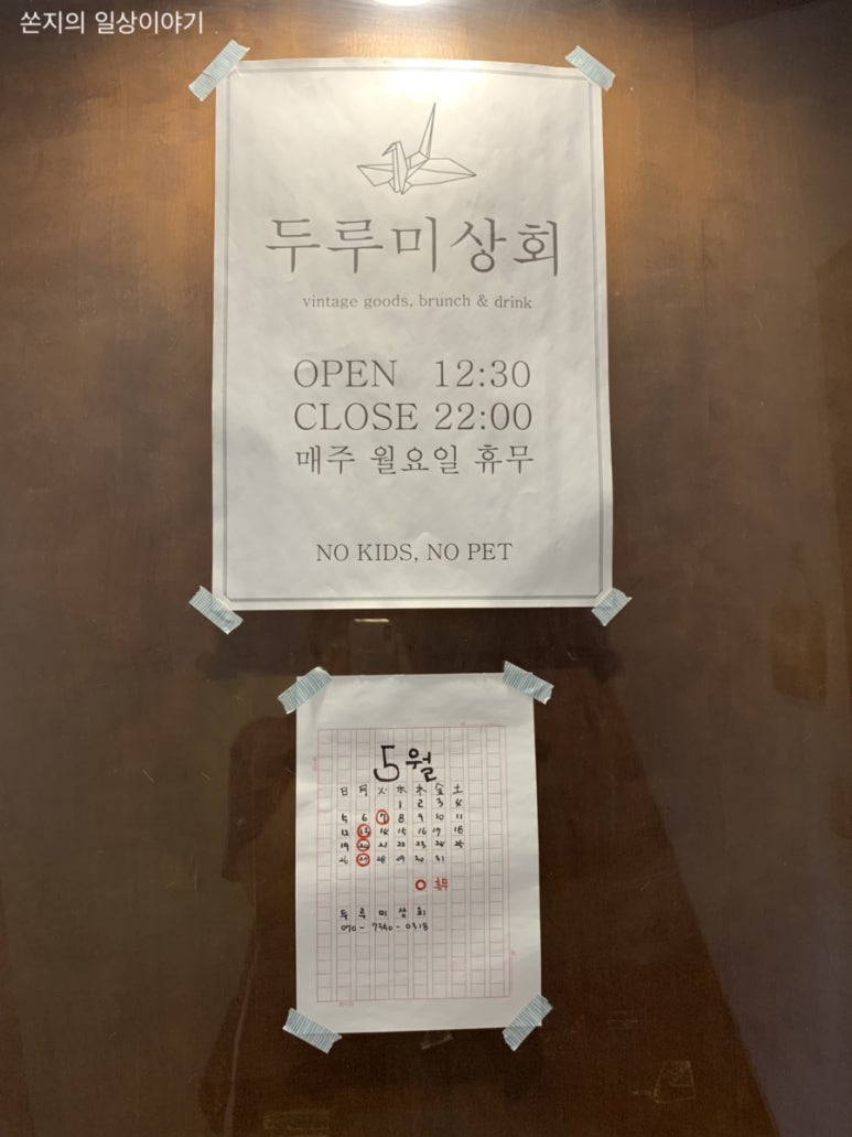 두루미컷 이미지