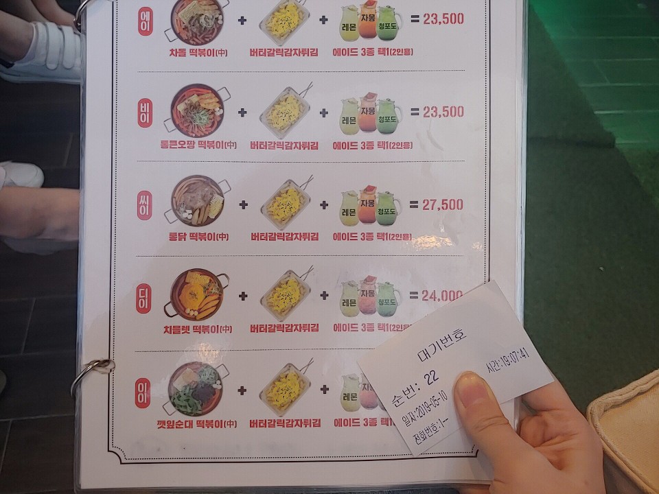 파랑떡볶이 이미지