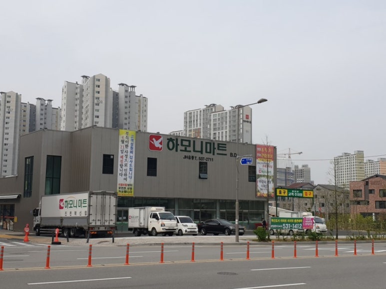 하모니마트 이미지