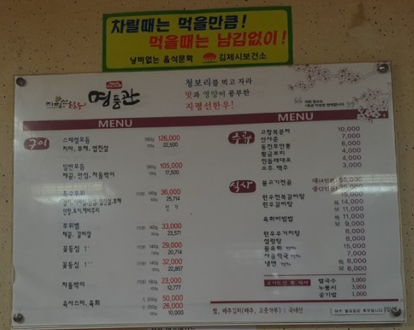 지평선한우명품관 이미지