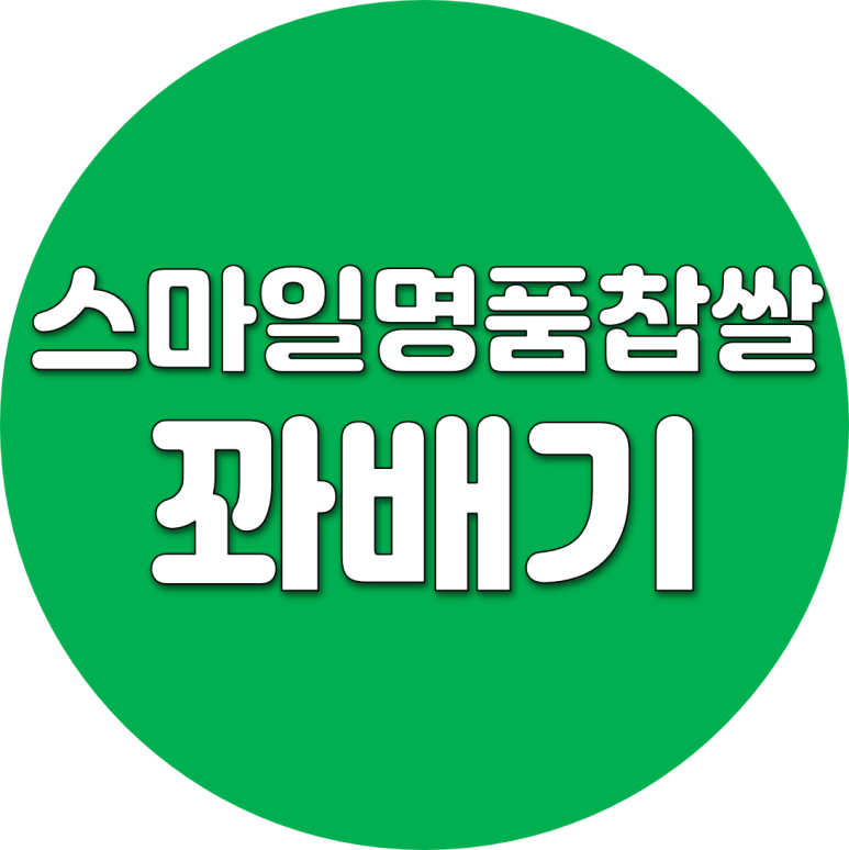 스마일명품찹쌀꽈배기 이미지