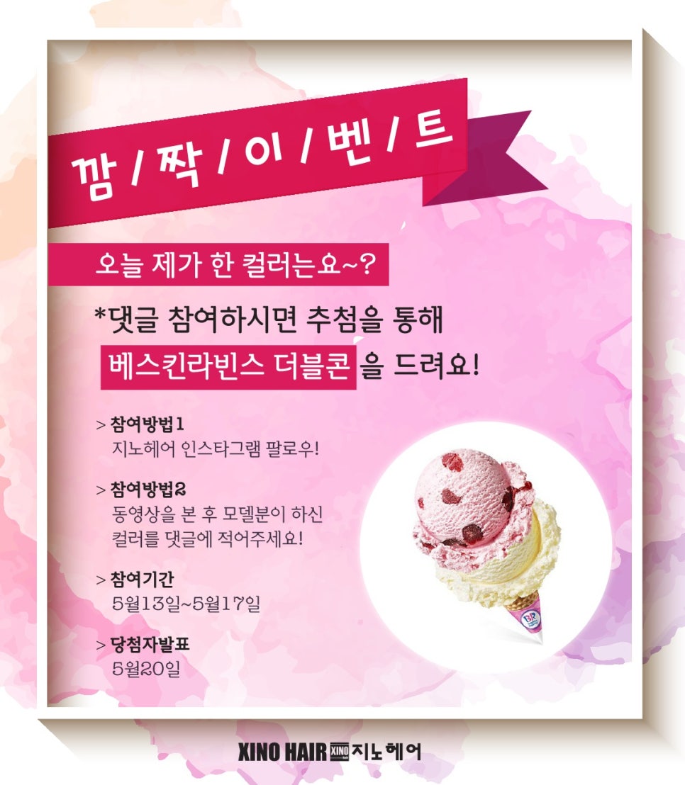 지노헤어 (아차산역점) 이미지