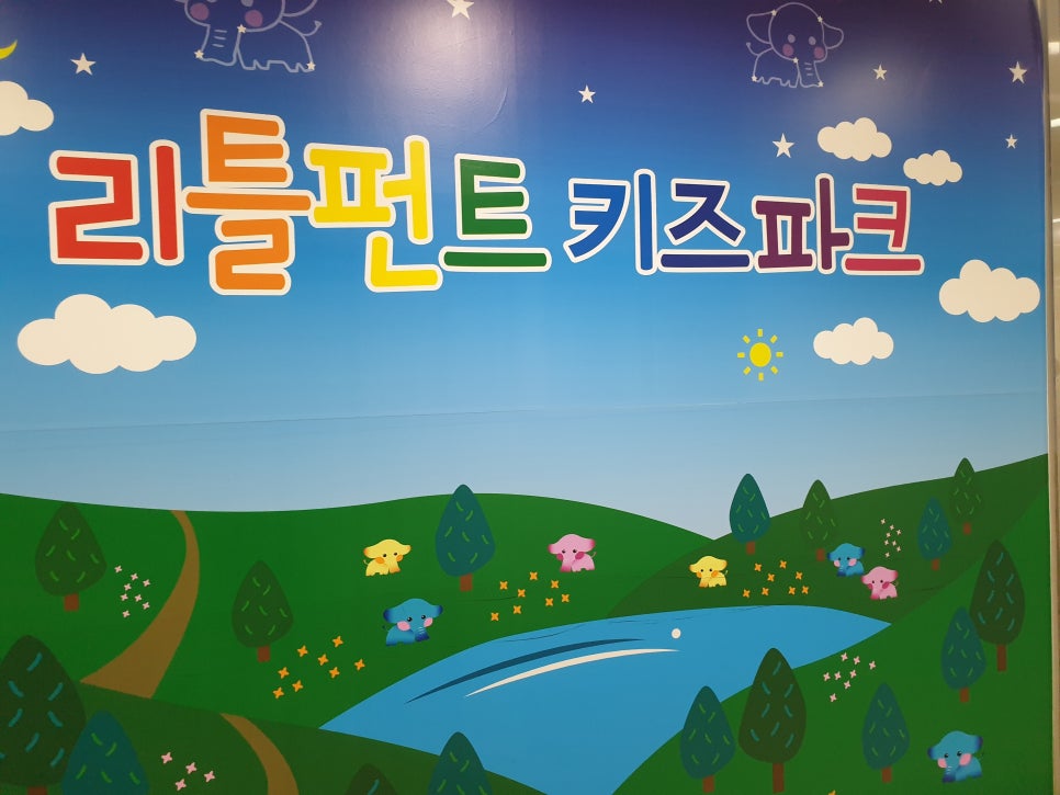 리틀펀트 이미지
