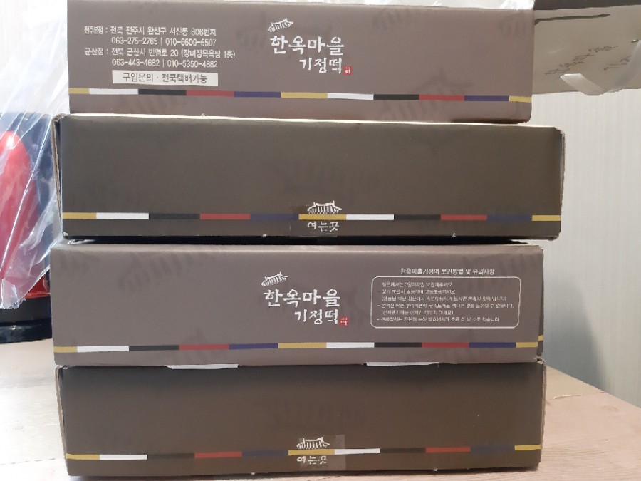 한옥마을기정떡 이미지