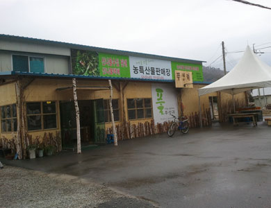 오대산농특산물 이미지