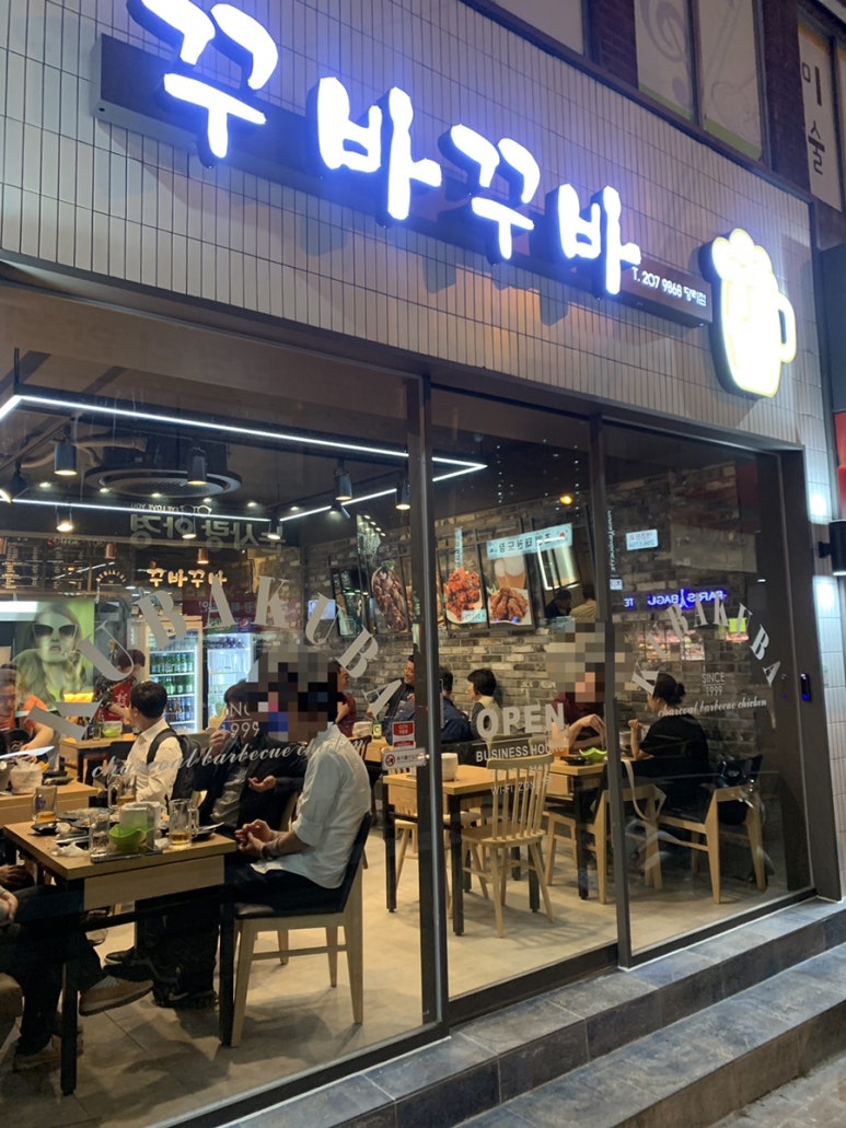 꾸바꾸바당리점 이미지