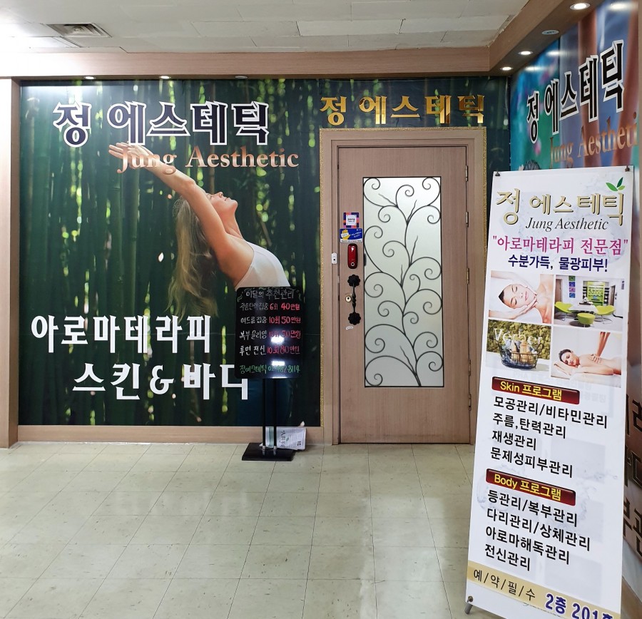 정에스테틱 이미지