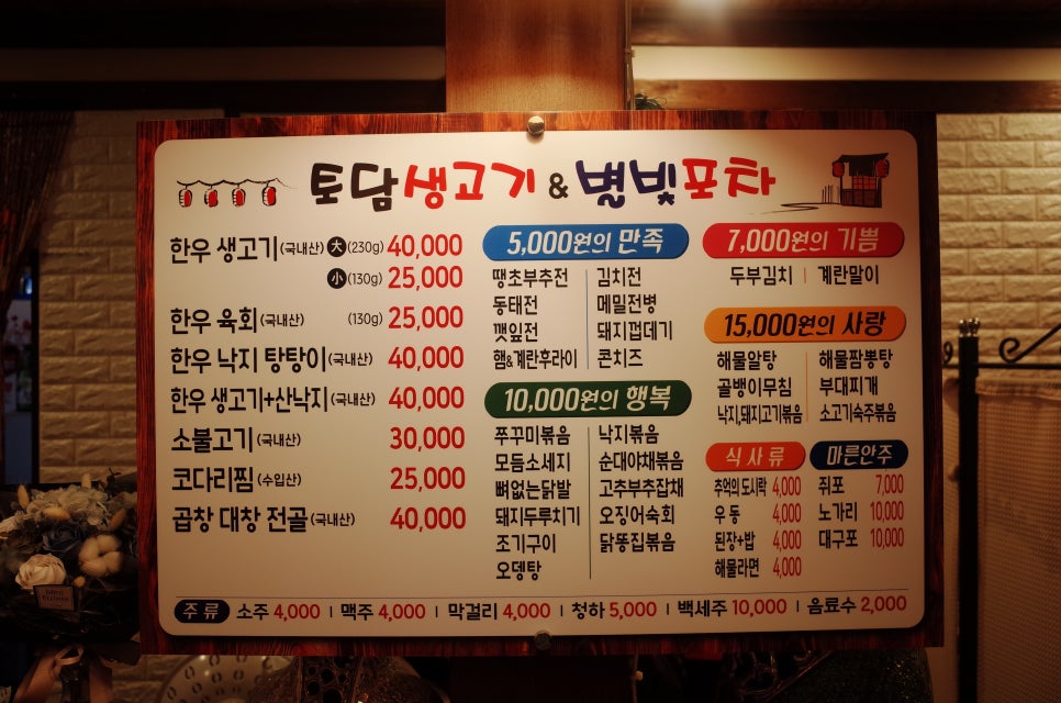 토담생고기 이미지
