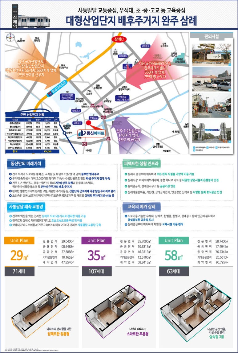 동신기획 이미지