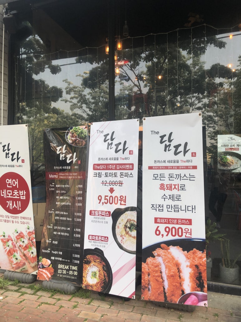 더 담다(The 담다) 이미지