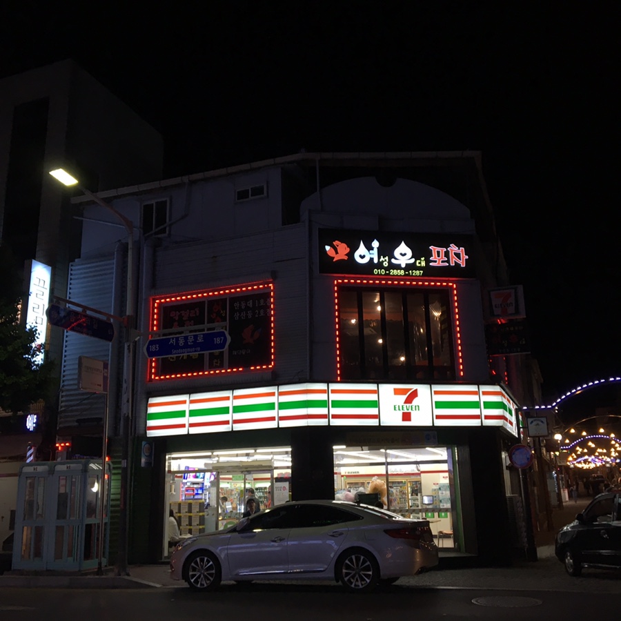 여우포차 이미지