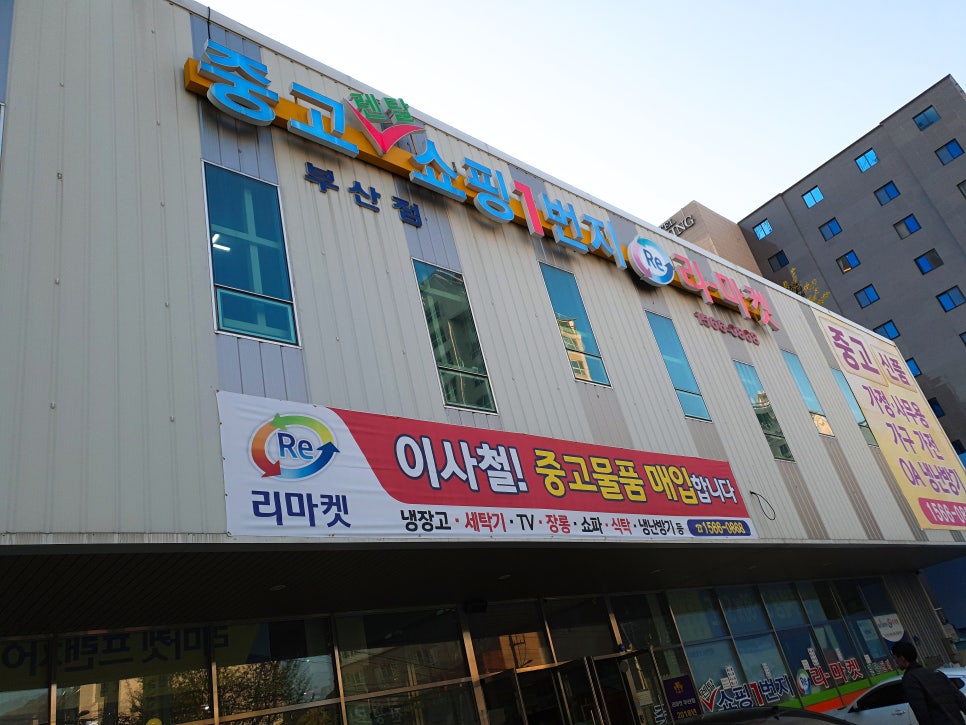 리마켓부산 이미지