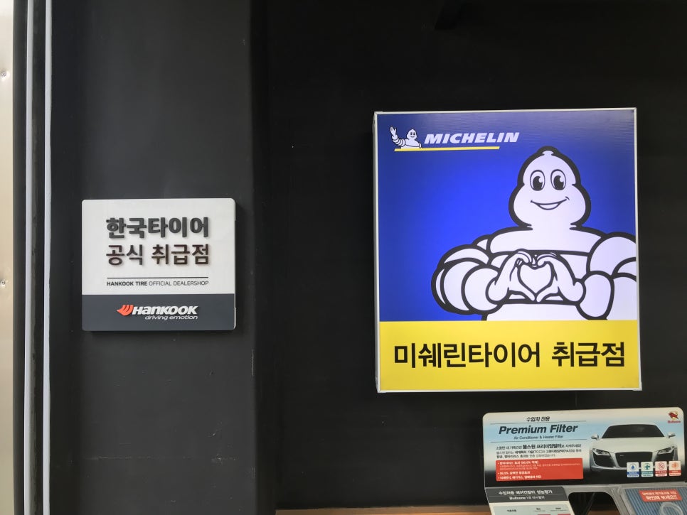 수펙스타이어엔정비 이미지