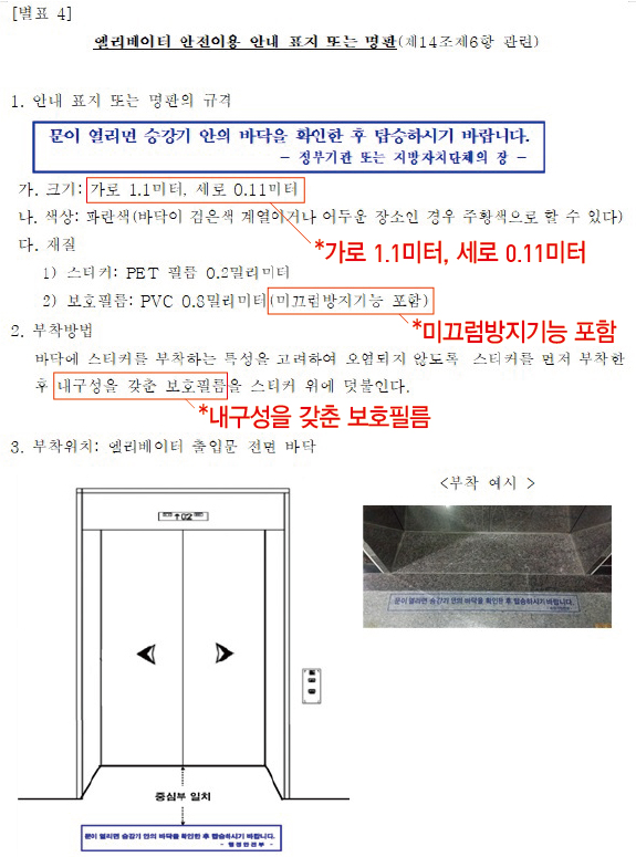 고려엘리베이터(주) 이미지