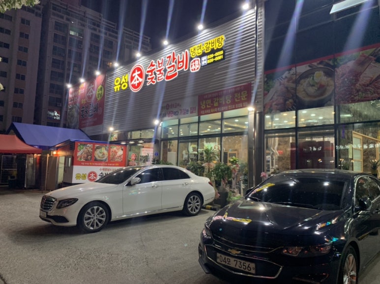 유성갈비 이미지