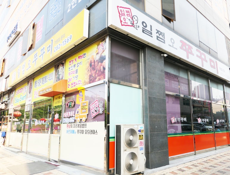 일쩜오쭈꾸미 이미지