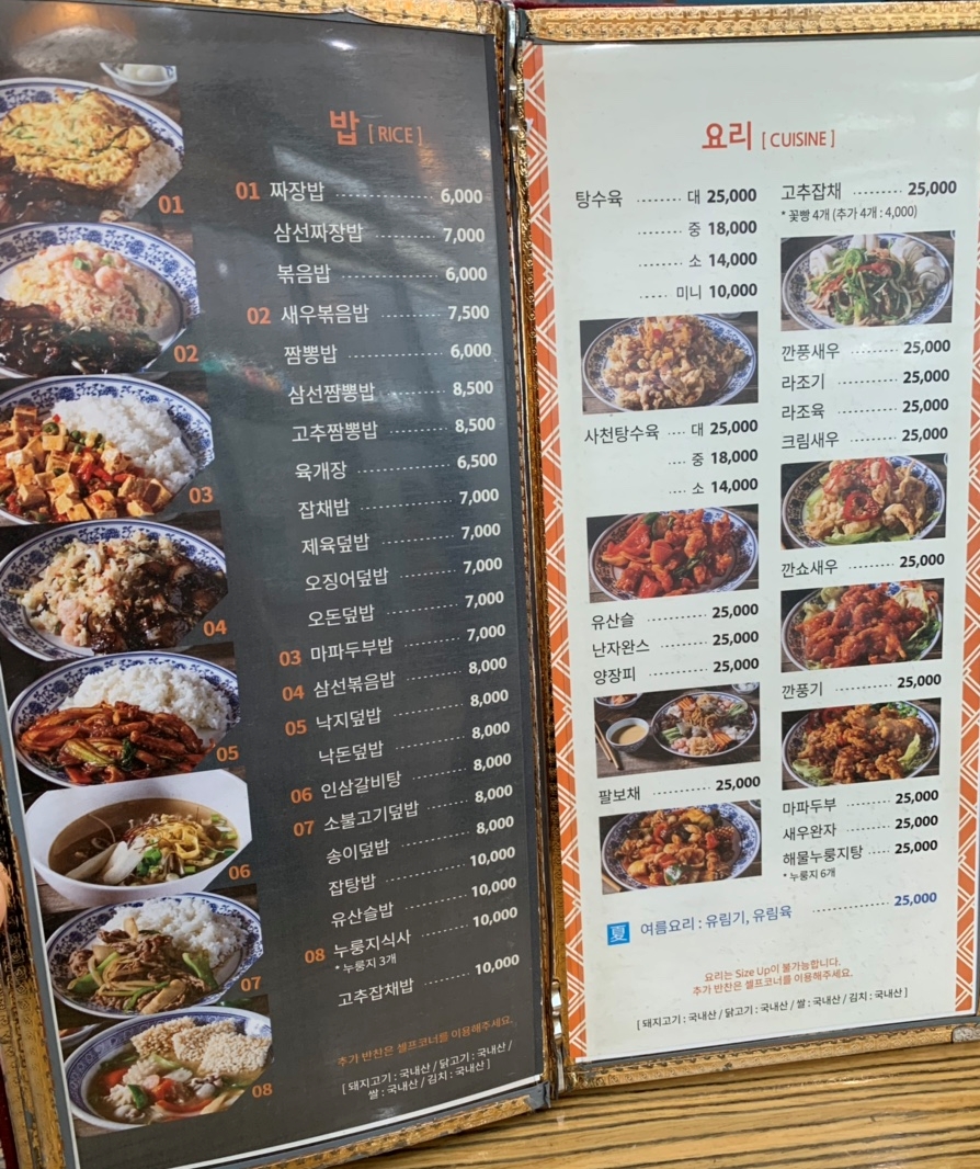 차오차오(강일점) 이미지