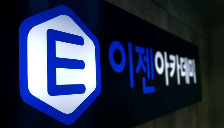 이젠아카데미컴퓨터학원 이미지