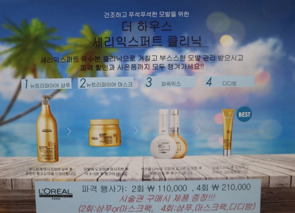 에스헤어하우스 이미지