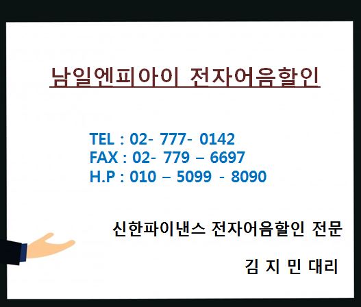 남일전자 이미지