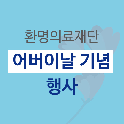 환명의료재단금강병원 이미지