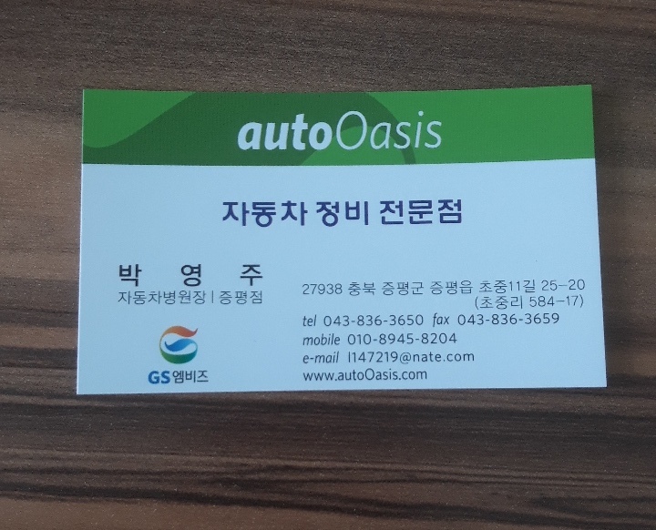 삼성커먼레일카정비 이미지
