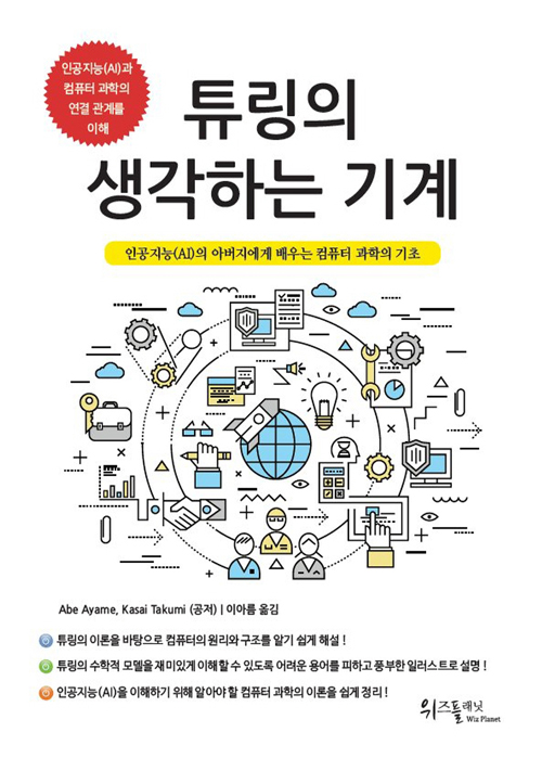 생각하는컴퓨터 이미지